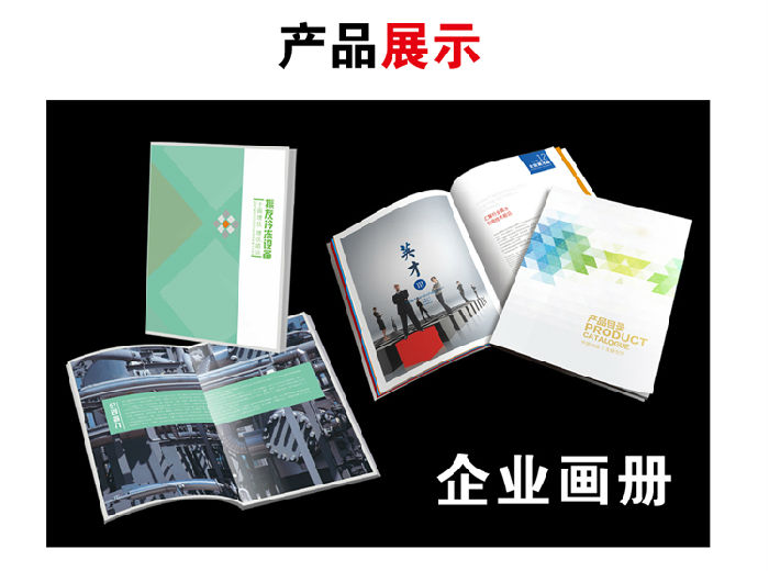 匠心装订 · 品质快印 | 哈尔滨新洋图文快印让每一份文档都成精品