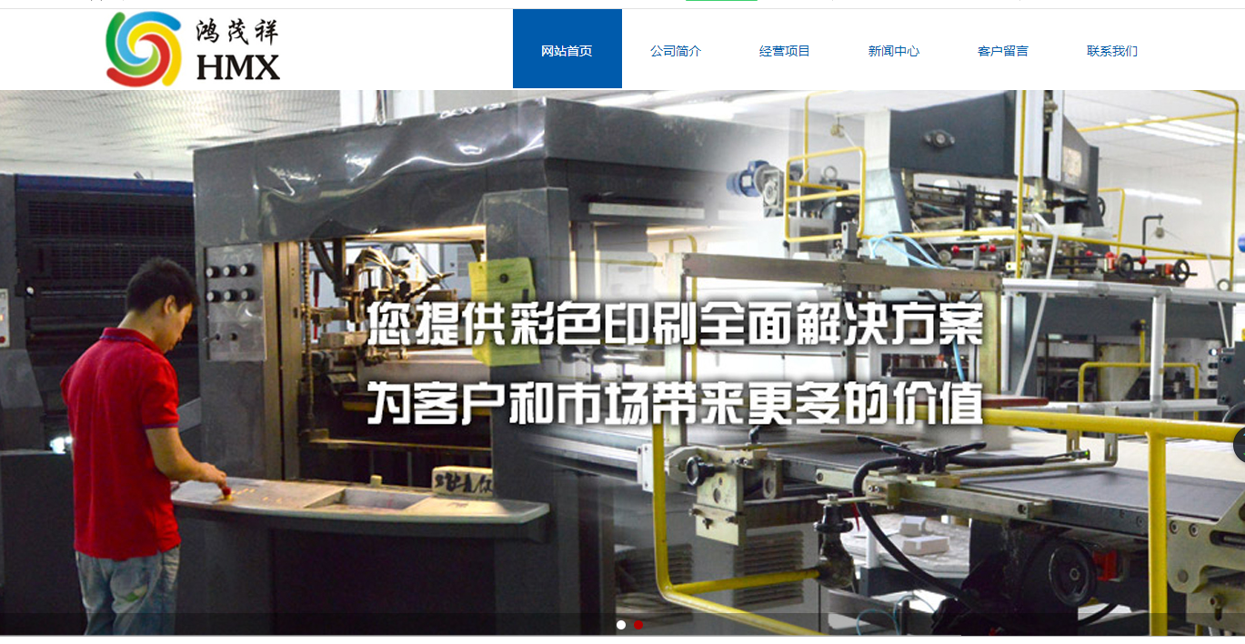 深圳市鸿茂祥印刷包装与海洋网络携手 开启纸媒与数字的智造新篇章